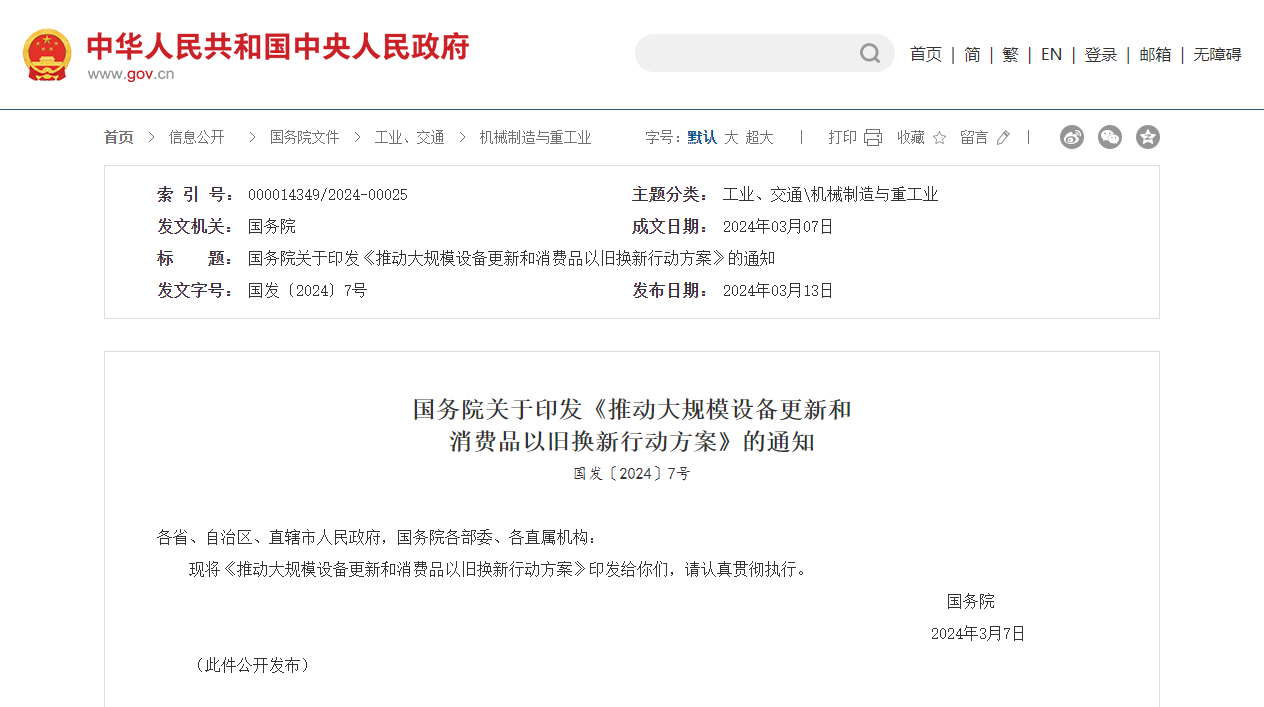 太阳成集团61999(中国)有限公司官网